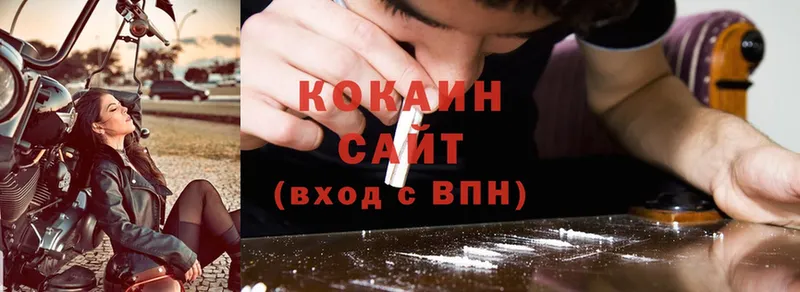 Cocaine Перу  Боровск 