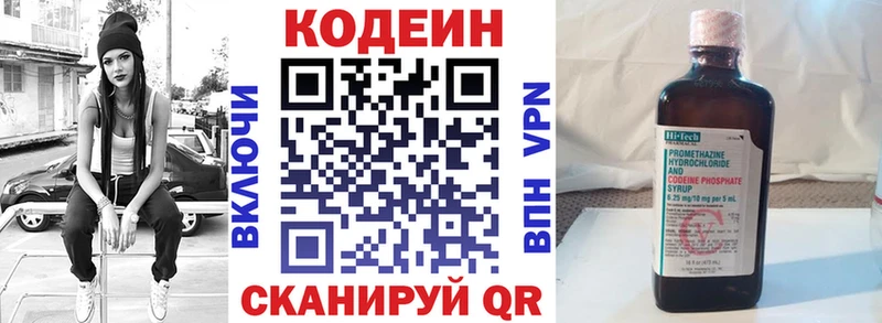 Кодеин Purple Drank  наркота  Боровск 