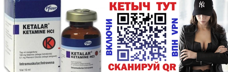 Кетамин ketamine  как найти наркотики  Боровск 