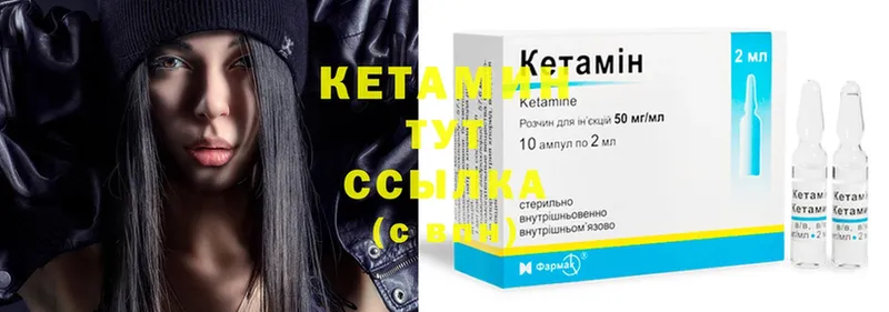 КЕТАМИН ketamine  Боровск 