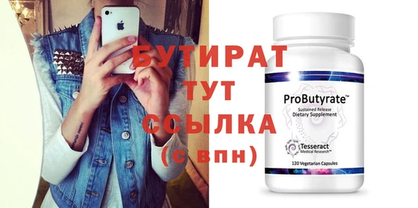 бутират Пестово