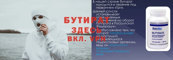 бутират Пестово
